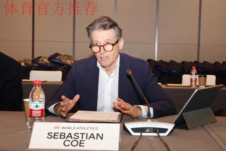 第237次世界田联理事会在南京召开 第237次世界田联理事会在南京召开