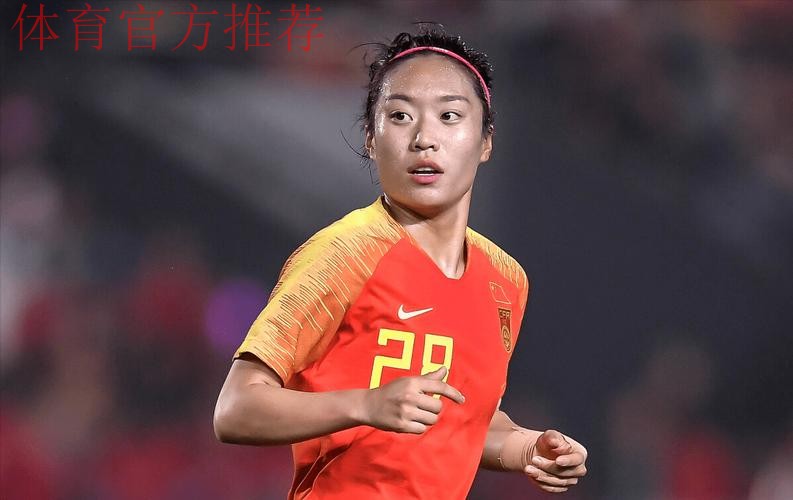 唐佳丽——与热刺共同前进的中国玫瑰 唐佳丽——与热刺共同前进的中国玫瑰